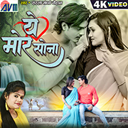 Ye Mor Sona